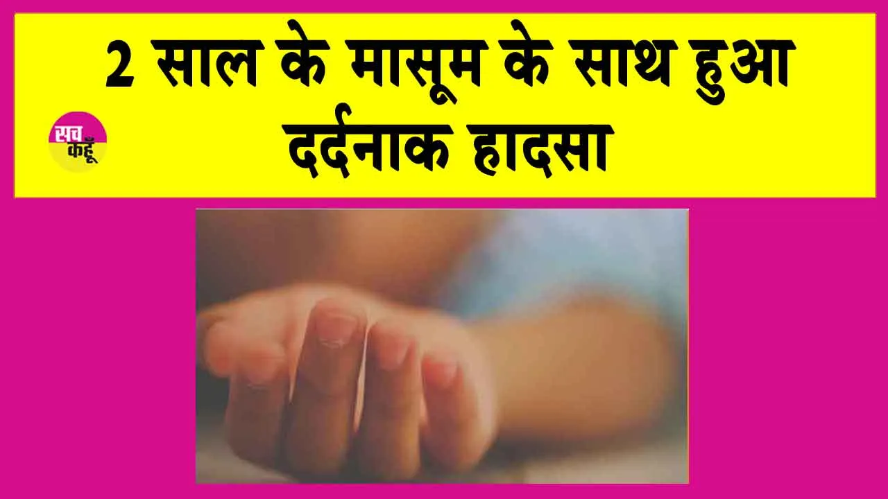 भोपाल में घटी रौंगटे खड़े करने वाली घटना!