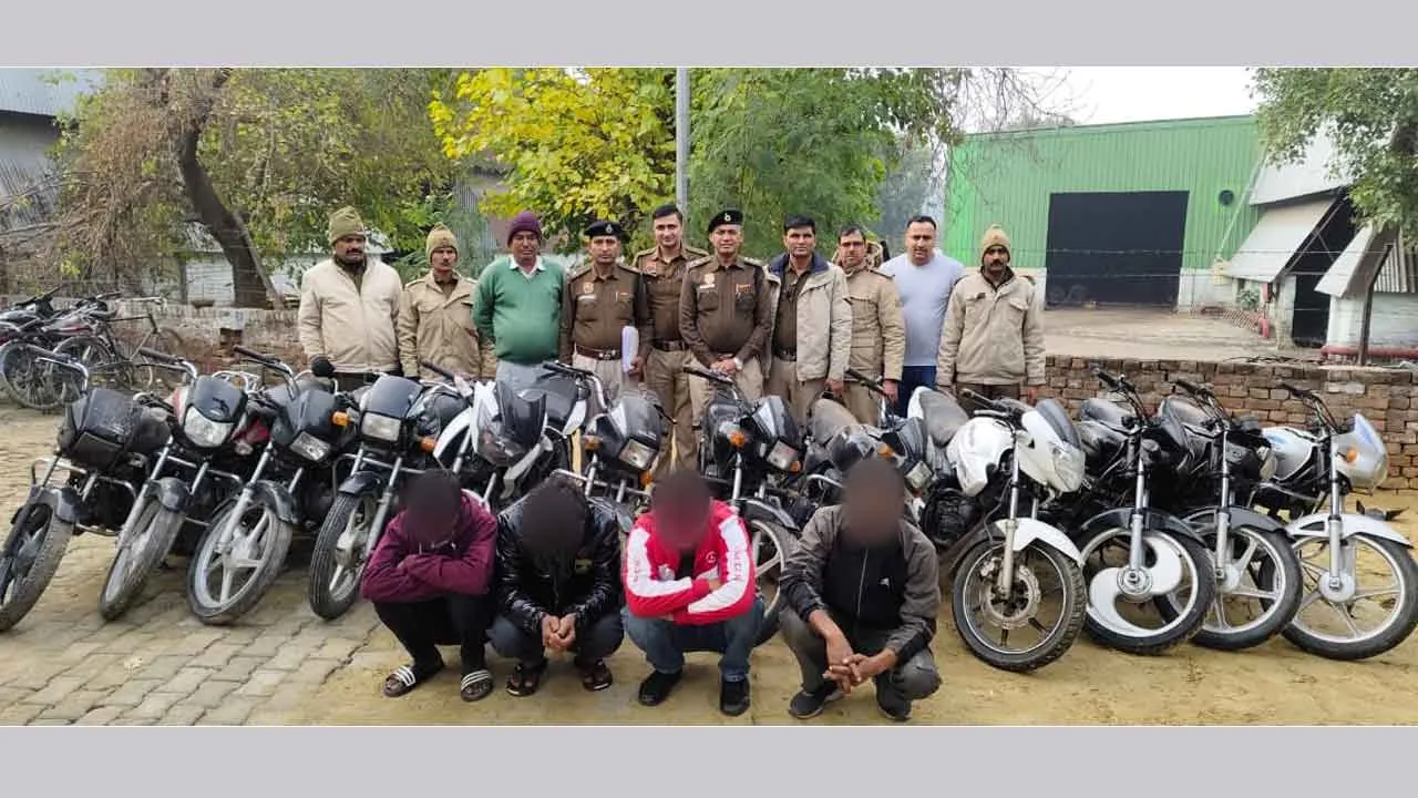 Bike Thief Arrested: बाइक चोर गिरोह के 4 सदस्य गिरफ्तार, 12 मोटरसाइकिल बरामद