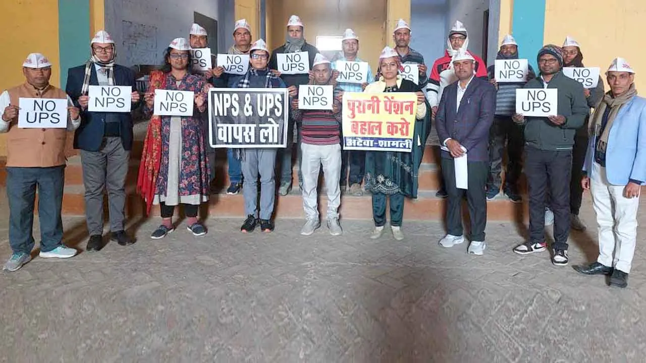 यूनिफाइड पेंशन स्कीम के विरोध में अटेवाकर्मियों का प्रदर्शन