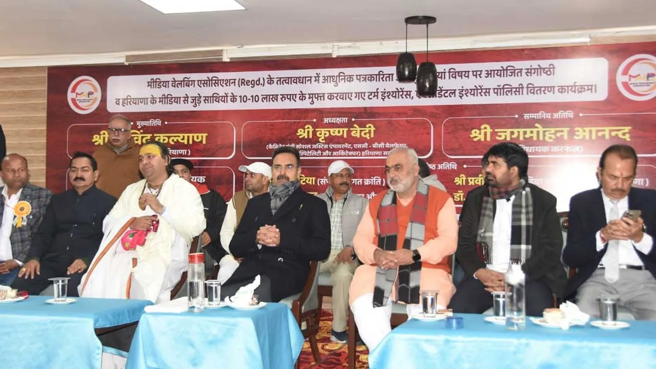 विधानपालिका और कार्यपालिका के कार्यो व निर्णयों को जनता के बीच ले जाने में मीडिया की अहम भूमिका: कल्याण