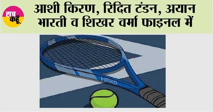 आशी किरण, रिदित टंडन, अयान भारती व शिखर वर्मा फाइनल में