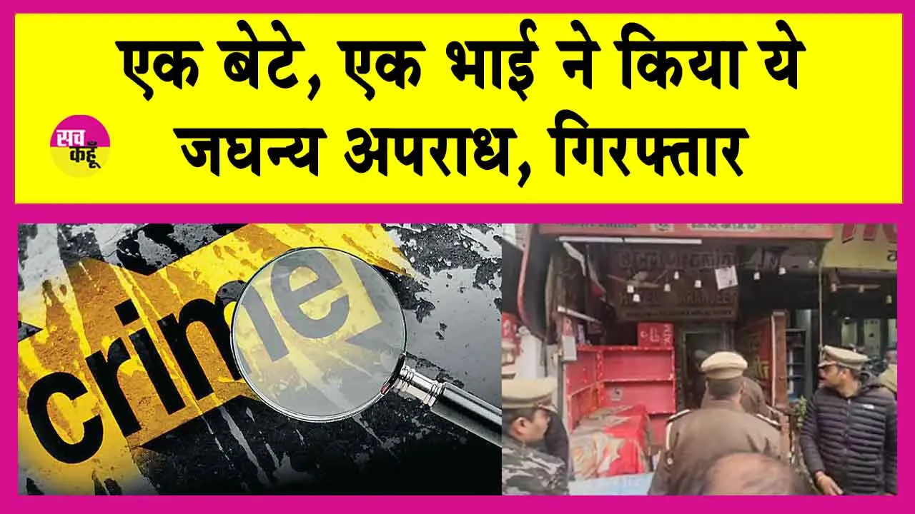 Lucknow Hotel Murder Case: लखनऊ में दिल दहला देने वाली वारदात!
