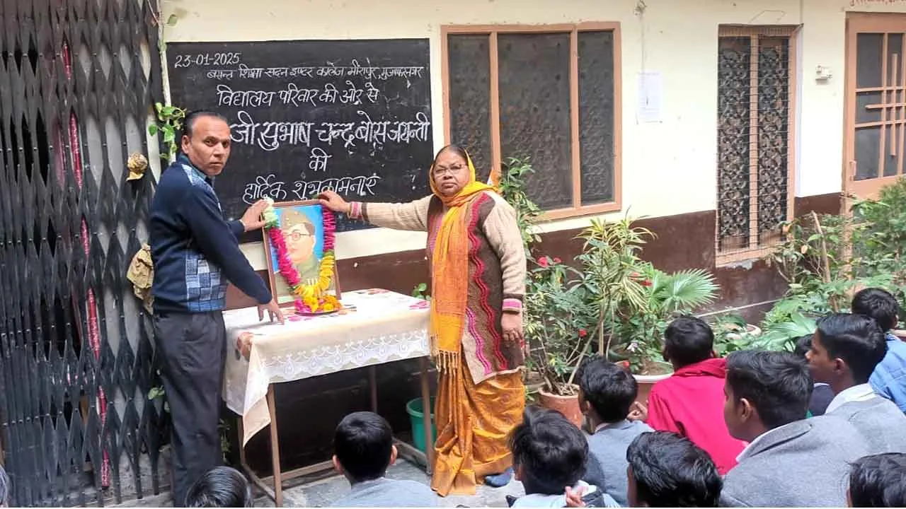 Subhas Chandra Bose Jayanti: सुभाष चन्द्र बोस की 128वी जयन्ती पराक्रम दिवस के रूप में मनाई