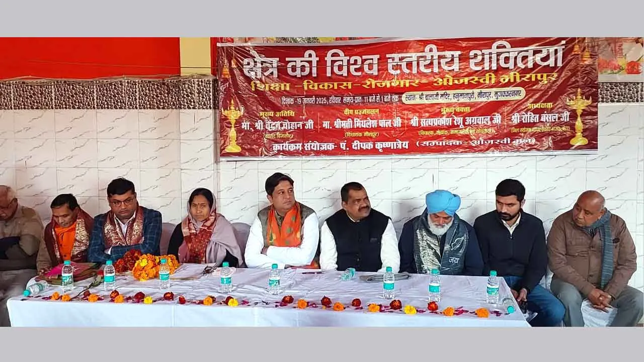 मीरापुर में विकास को मिली नई दिशा, सांसद-विधायक ने दिया समस्याओं के समाधान का भरोसा