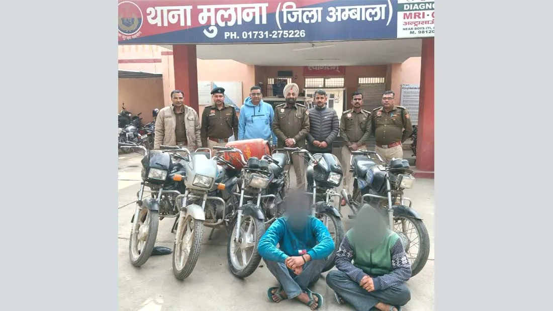 बाइक चोरी मामले में दो गिरफ्तार