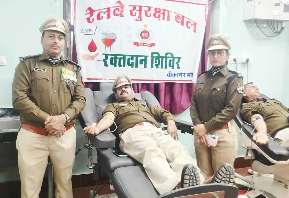 Railway Protection Force: गणतंत्र दिवस के उपलक्ष्य में बीकानेर मंडल के रेलवे सुरक्षा बल ने किया रक्तदान
