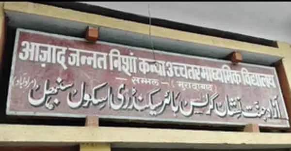 Sambhal News: उत्तर प्रदेश के संभल में मिली हिंदू परिवार को कब्जे की जमीन
