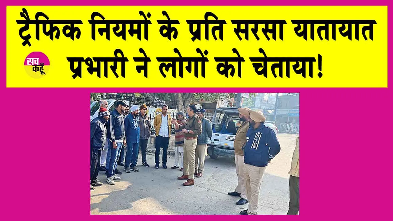 Traffic Rules Update: समय पर चालान नहीं भरा तो वाहन होंगे जब्त