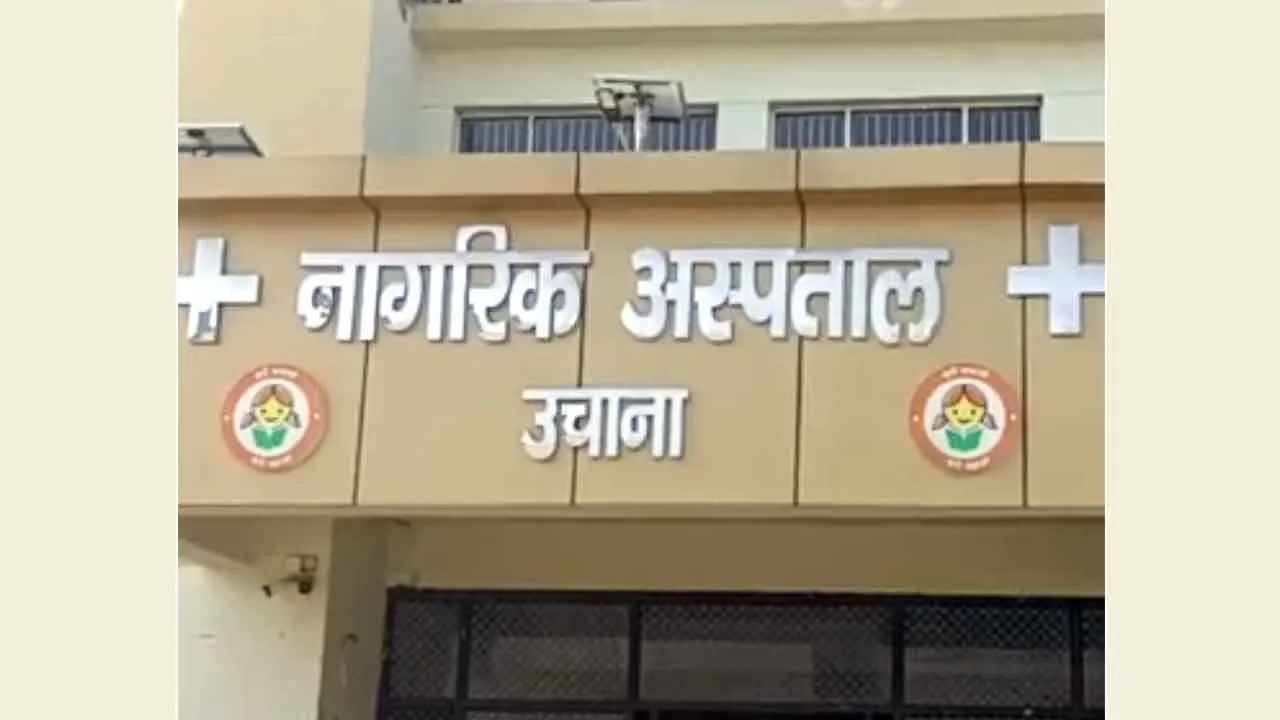 उचाना के नागरिक अस्पताल में स्थापित हुई ऑटोमैटिक एनालाइजर मशीन, हार्ट और किडनी की हो सकेगी फ्री जांच