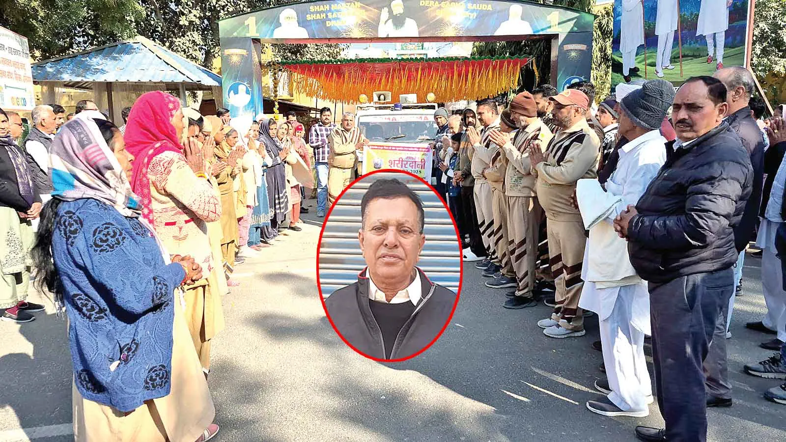 Body Donation: कल्याणनगर की सुखसागर कॉलोनी निवासी सुशील इन्सां का मरणोंपरांत ‘अमर सेवा’ मुहिम में योगदान