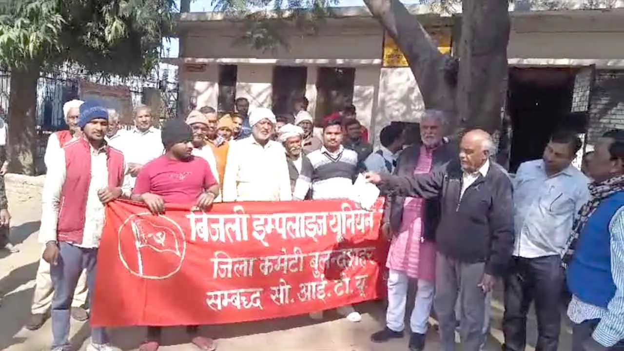 निजीकरण के विरोध में गरजे बिजली कर्मी, बुलन्दशहर में धरना प्रदर्शन