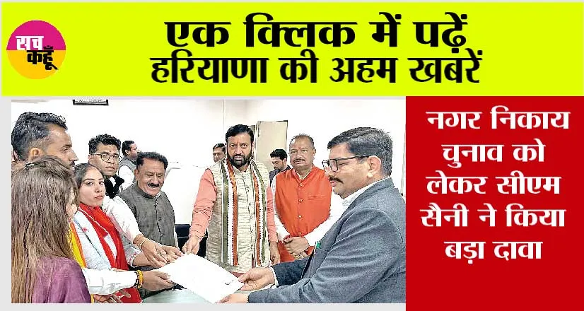 एक क्लिक में पढ़ें हरियाणा की अहम खबरें | भारतीय एवं विश्व इतिहास में 18 फरवरी की महत्त्वपूर्ण घटनाएं