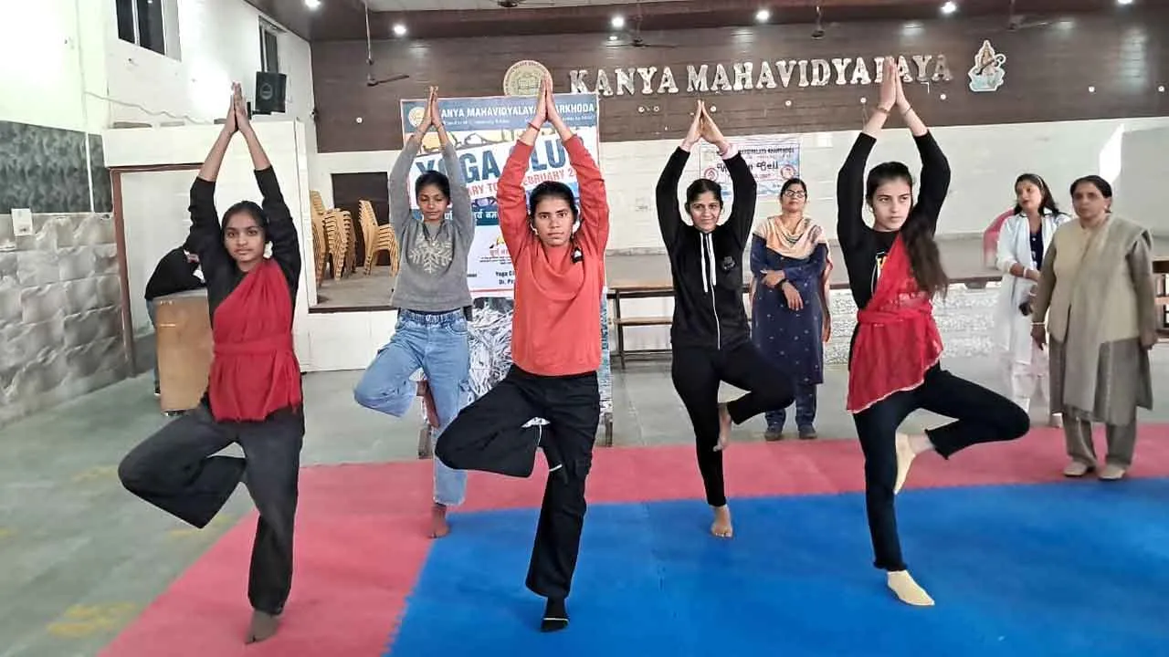 Surya Namaskar: कन्या कॉलेज में सूर्य नमस्कार कार्यक्रम का समापन