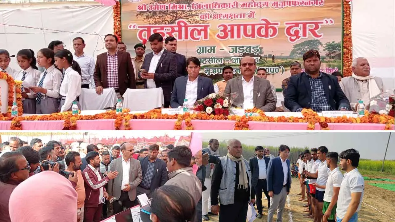 Tehsil Aapke Dwar Karyakram: ग्राम जडवड में तहसील आपके द्वारा कार्यक्रम का आयोजन