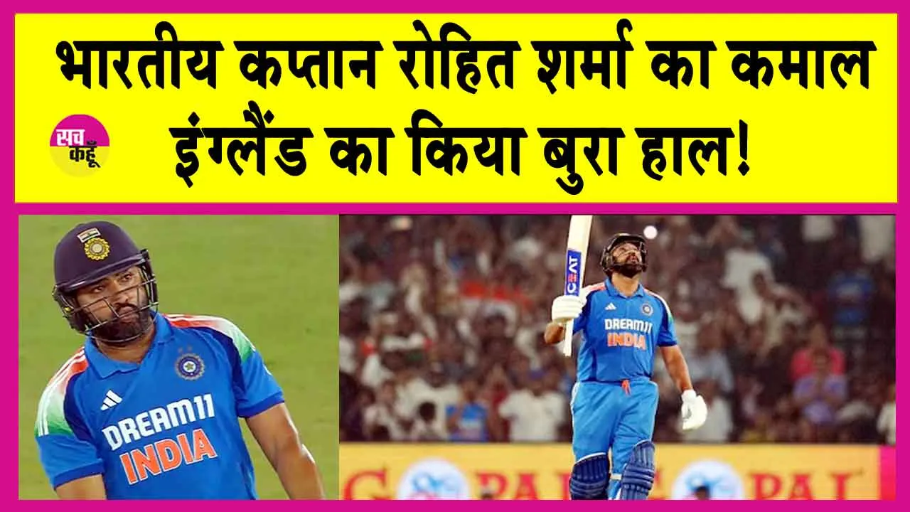 Champions Trophy 2025: रोहित शर्मा का जागा सोया क्रिकेटर, कर दिया ये कमाल!