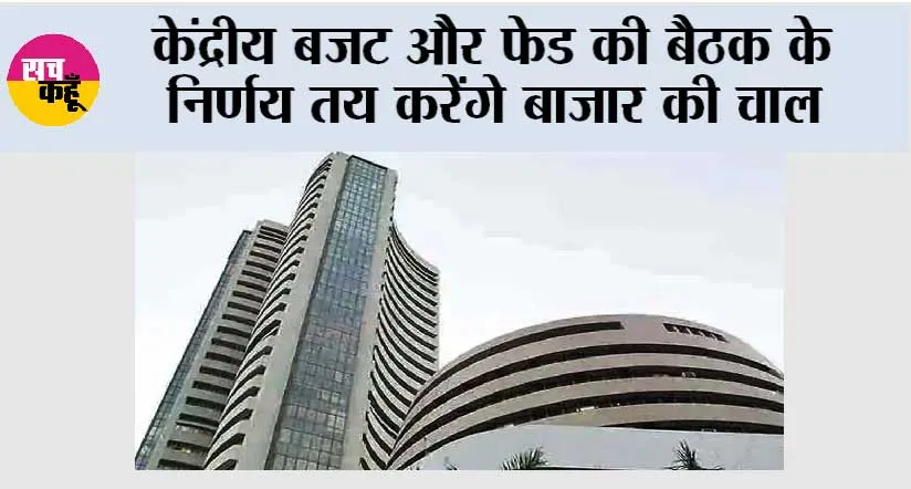 ट्रंप के कनाडा और मैक्सिको पर टैरिफ को टालने के फैसले से उछला बाजार
