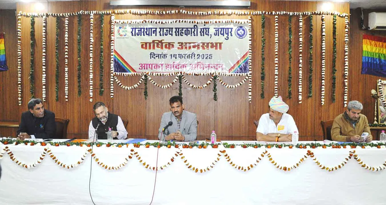 राजस्थान राज्य सहकारी संघ में रिक्त पदों को भरा जाएगा