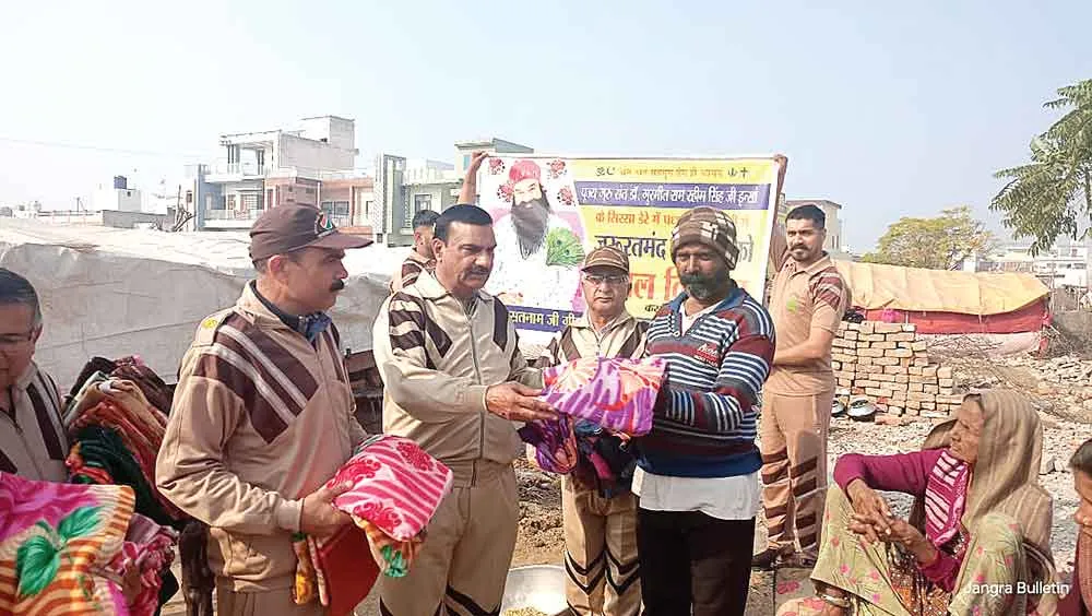 पूज्य गुरु जी के आगमन की खुशी में 60 जरूरतमंदों को बांटे कंबल