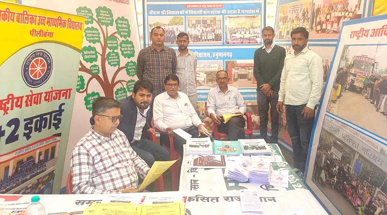 Agricultural Fair: विभागीय योजनाओं की दी जानकारी, शिक्षा विभाग ने कृषि मेले में लगाई स्टॉल