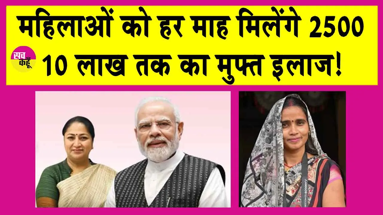 Delhi Budget 2025 Updates: दिल्ली के सबसे बड़े बजट में सीएम ने दी महिलाओं को बड़ी सौगात!