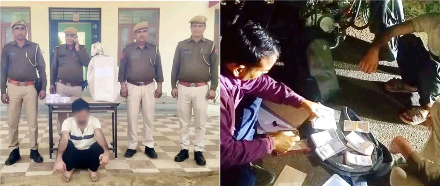 Fake Indian Currency: जाली भारतीय करेंसी सप्लाई करने वाला आरोपी सचिन यादव गिरफ्तार