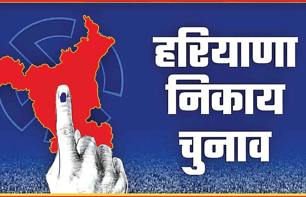 Haryana Municipal Elections Results: सरसा निकाय चुनाव परिणाम में इन प्रत्याशियों के बीच है कड़ी टक्कर