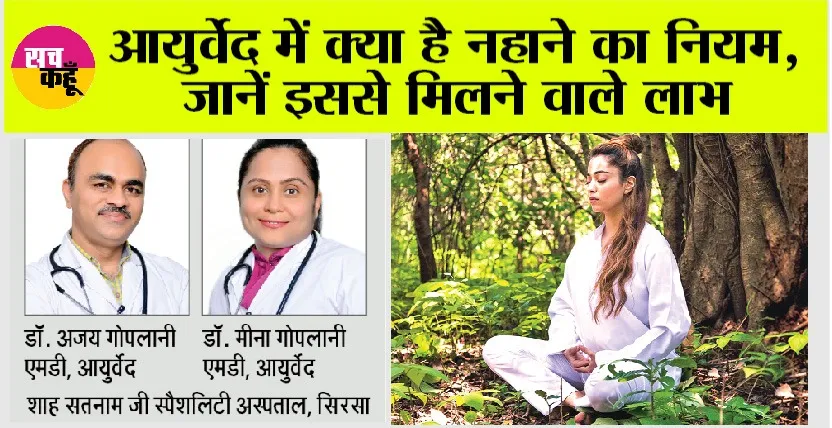 आयुर्वेदिक दिनचर्या: स्वस्थ जीवन के लिए प्राचीन नियम