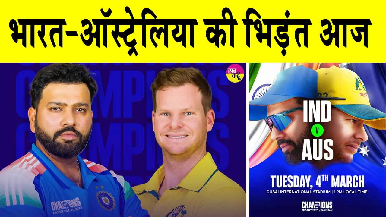 India vs Australia 1st Semi-Final: भारत-ऑस्ट्रेलिया सेमीफाइनल से पहले भारत के नाम जुड़ा ये अनचाहा रिकॉर्ड!
