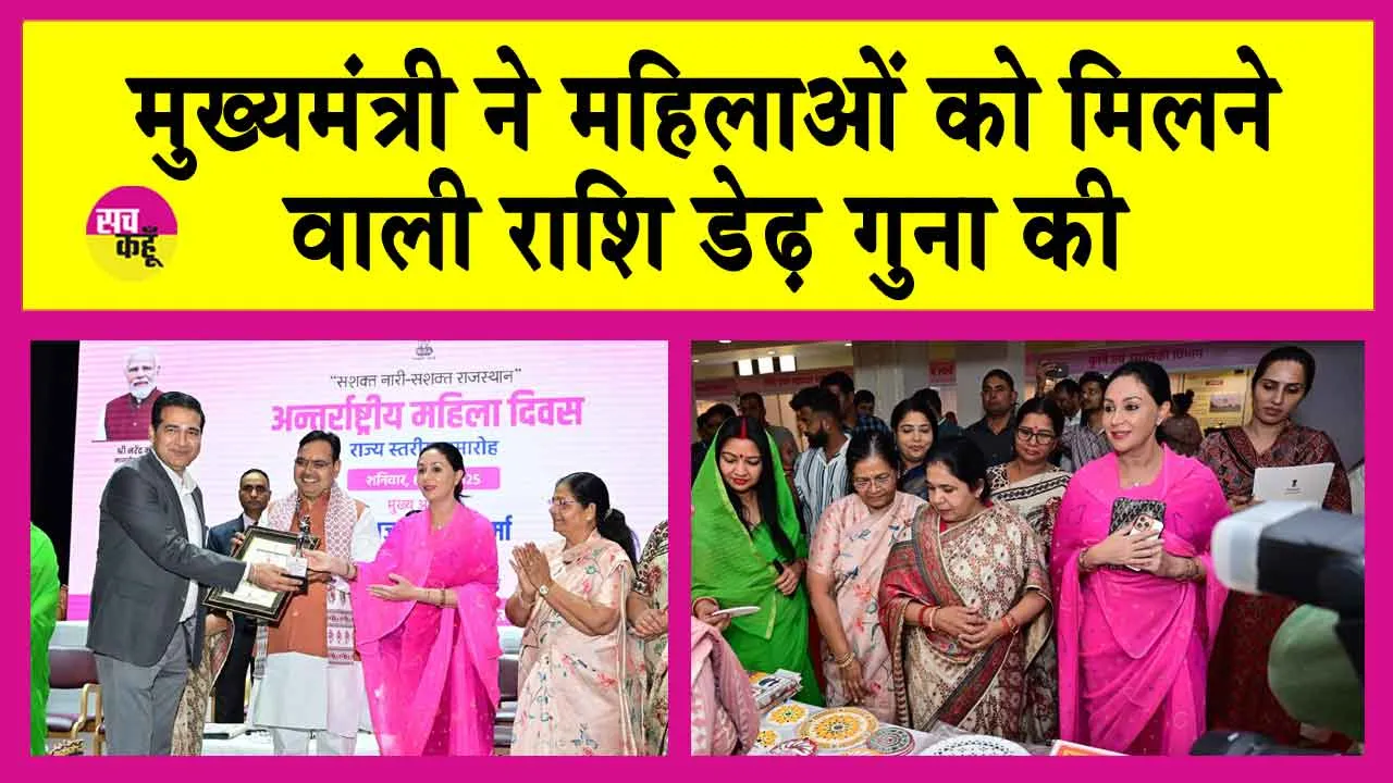 Lado Protsahan Yojana: मुख्यमंत्री ने लाडो प्रोत्साहन योजना के तहत महिलाओं को दी बड़ी सौगात!