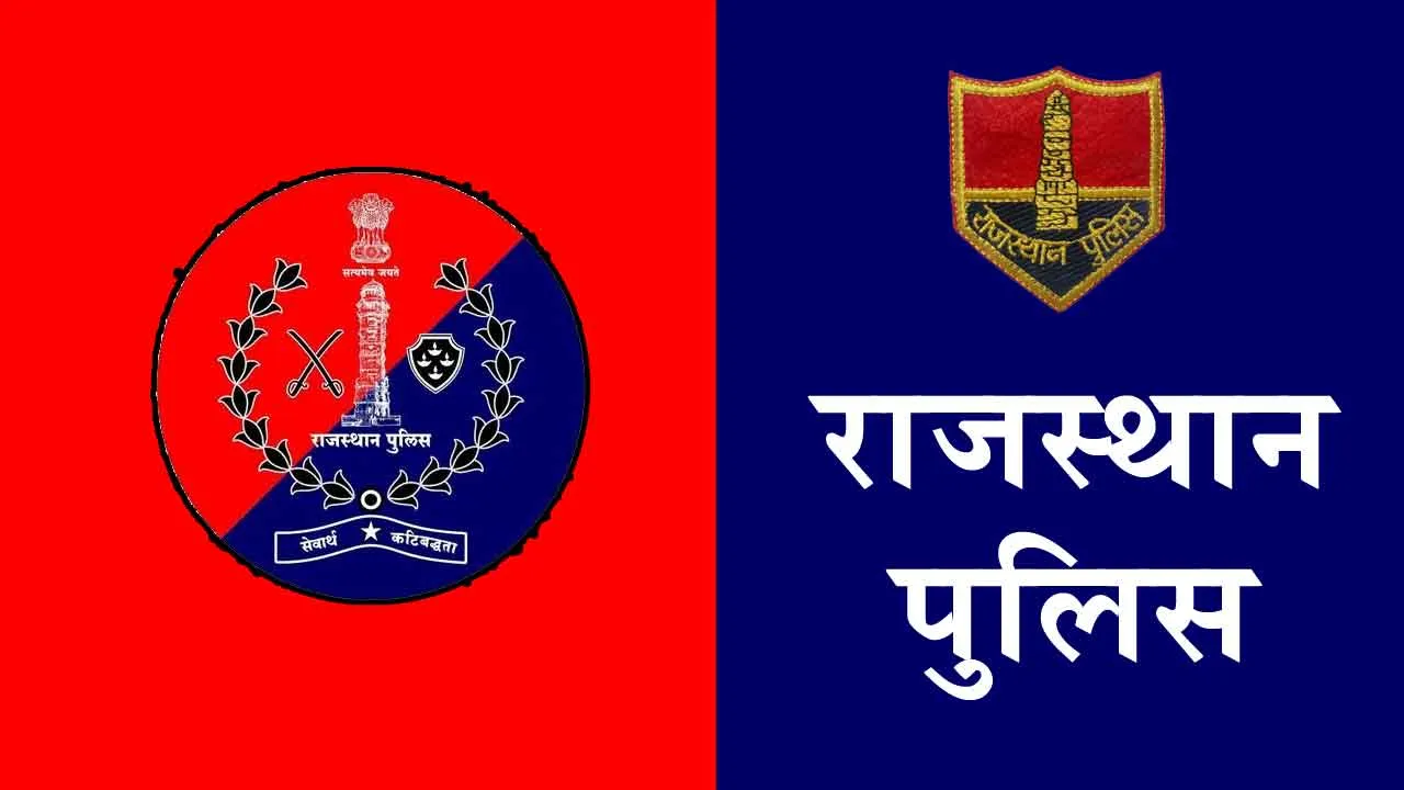 Rajasthan Police: बेनामी संपत्ति लेनदेन निषेध अधिनियम के तहत राजस्थान पुलिस की पहली कार्यवाही