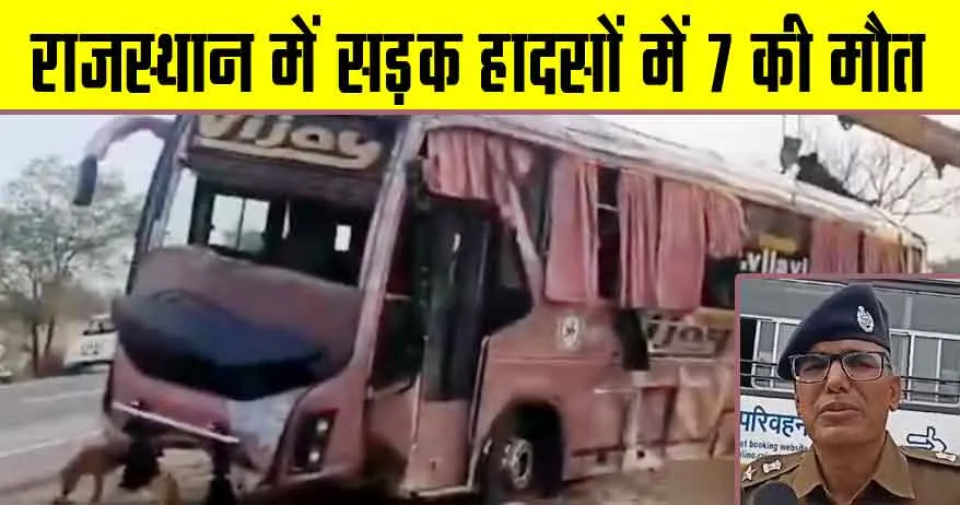 Nagaur Accident: राजस्थान में सड़क हादसों में 7 की मौत