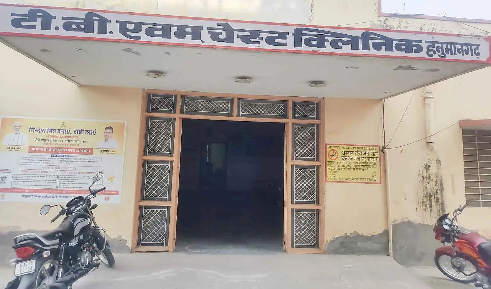 राहत की खबर : जिले की 109 ग्राम पंचायतें टीबी मुक्त घोषित