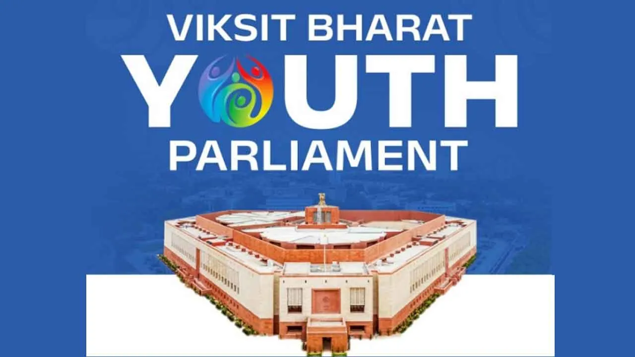 Application: विकसित भारत यूथ पार्लियामेंट के लिए आवेदन 9 मार्च तक
