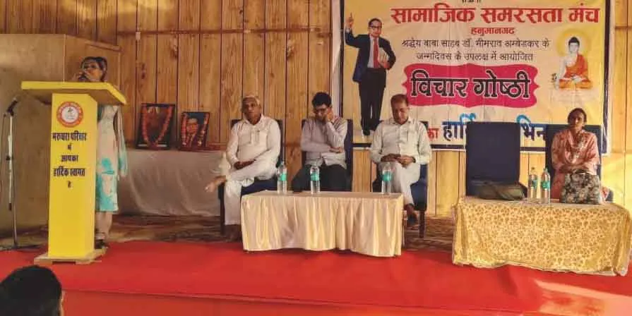 ‘समता, स्वाभिमान और सामाजिक न्याय के पुरोधा थे डॉ. भीमराव अम्बेडकर’