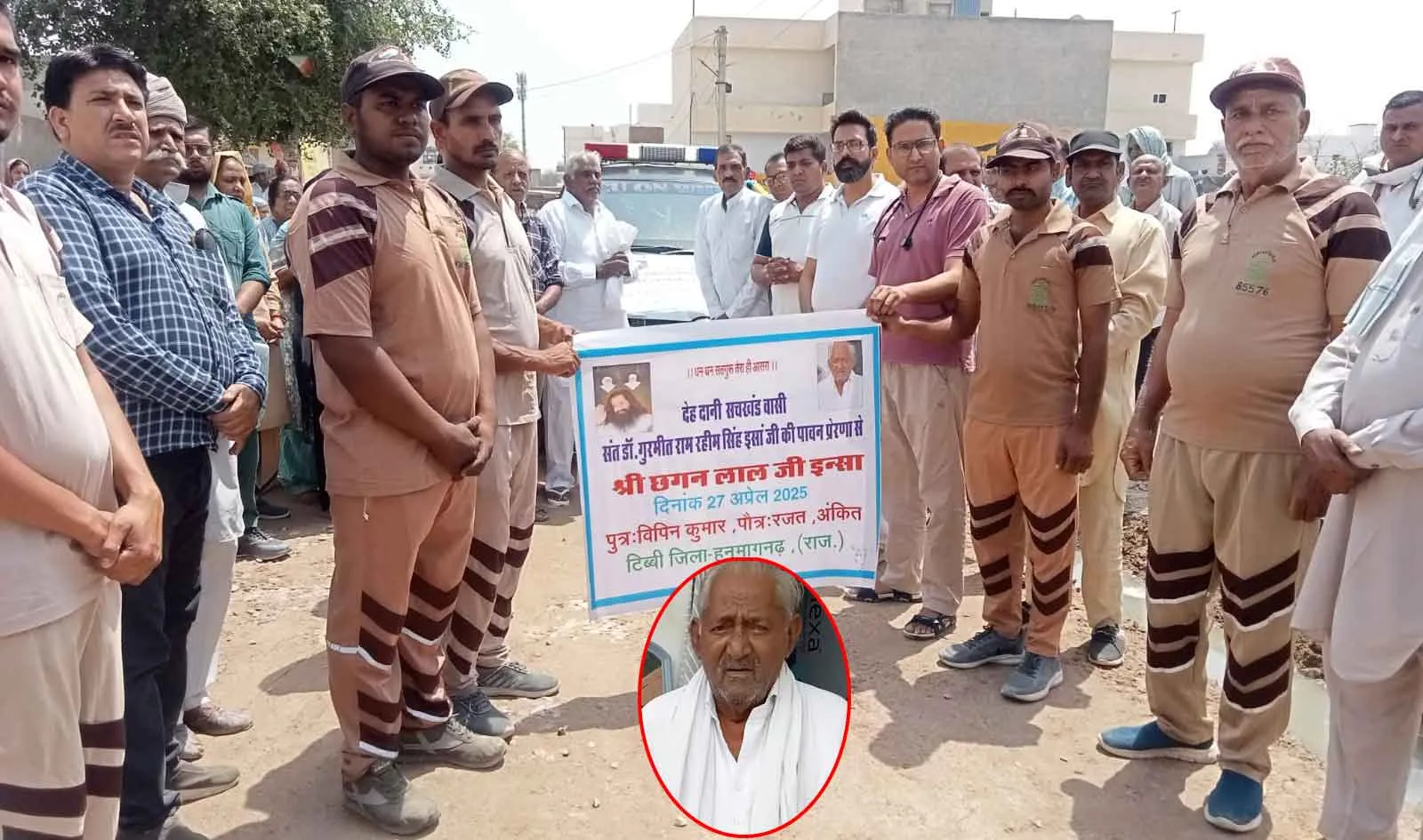 Body Donation: पूज्य गुरु जी की प्रेरणा से टिब्बी निवासी प्रेमी छगन लाल इन्सां का शरीर मरणोपरांत चिकित्सा रिसर्च के लिए दान
