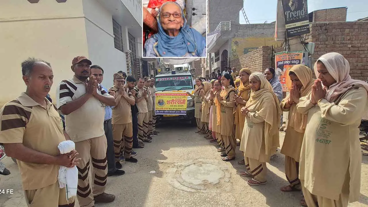 Body Donation: 87 वर्षीय लाजवंती इन्सां का मरणोपरांत देहदान व नेत्रदान