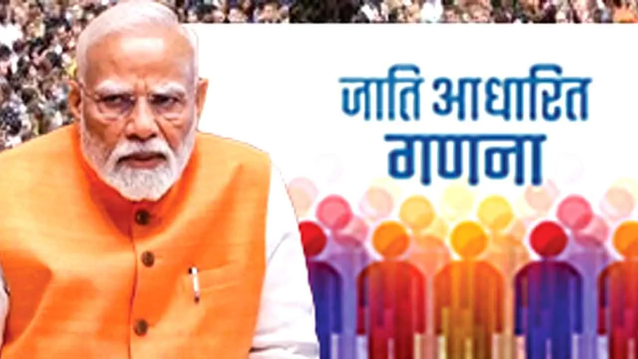 Caste Census: देश में इस बार होगी जातिगत जनगणना