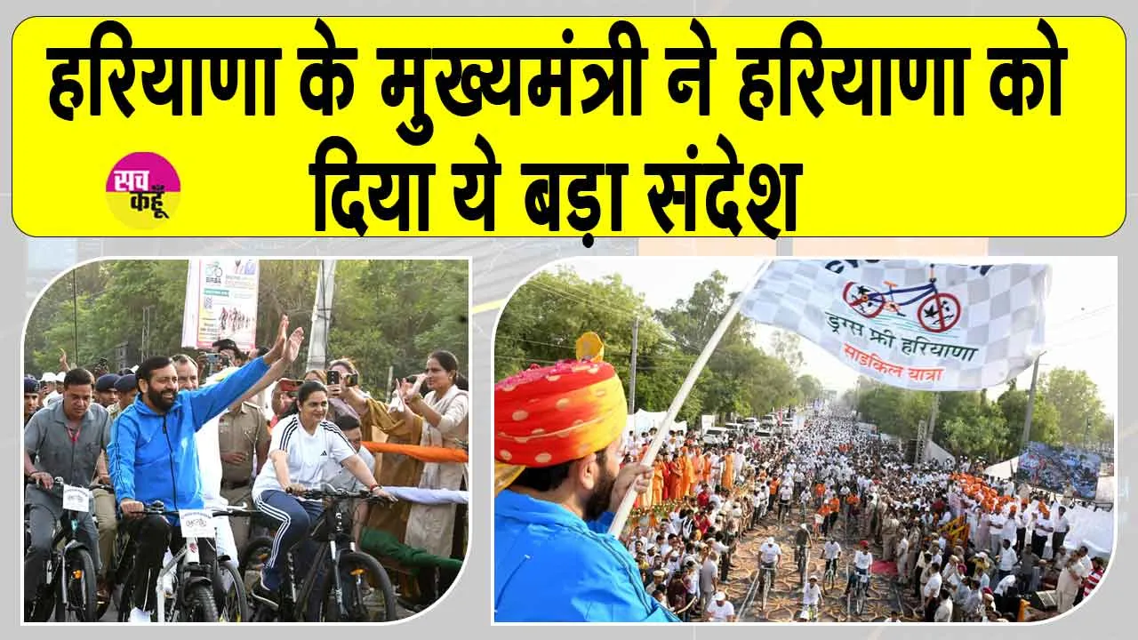 Haryana News: सिरसा में सीएम सैनी ने हरियाणा को क्यों कहा ‘धाकड़’, आया ये बड़ा ब्यान!