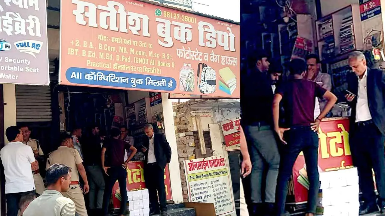 Selling Fake Books: फतेहाबाद व भूना में नकली किताबें बेचने के आरोप में दो दुकानदार गिरफ्तार