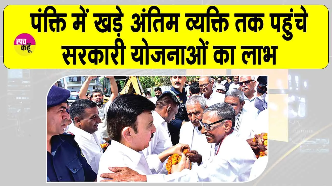 Haryana News: सरकारी योजनाओं को लेकर मंत्री राव नरबीर सिंह ने किया ये बड़ा ऐलान!