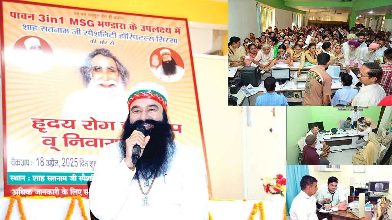 Heart Check Up Camp: 666 लोगों ने हृदय जांच रोग व निवारण शिविर का उठाया लाभ