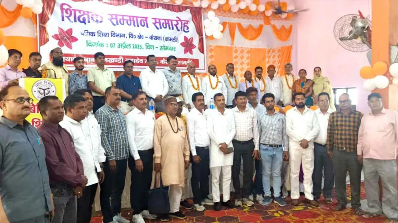सेवानिवृत्ति पर शिक्षकों व कर्मचारी को दी भावभीनी विदाई