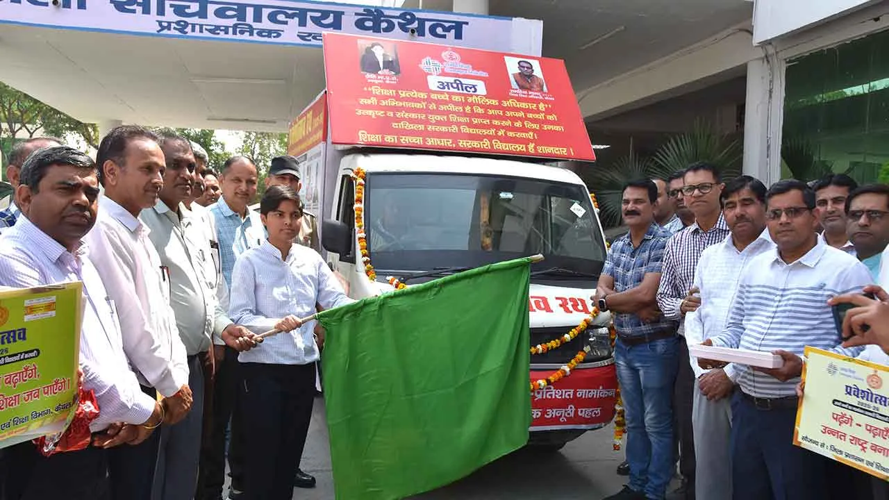शून्य ड्रॉप आउट और शत प्रतिशत दाखिले के लिए कैथल जिले ने शुरू की अनूठी पहल