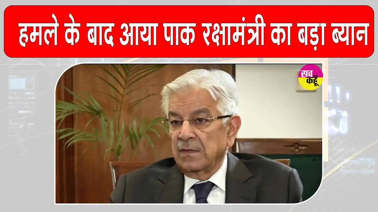 Khawaja Asif: मोदी की आपात बैठक से डरा पाकिस्तान! पाकिस्तान रक्षा मंत्री का आया बड़ा बयान