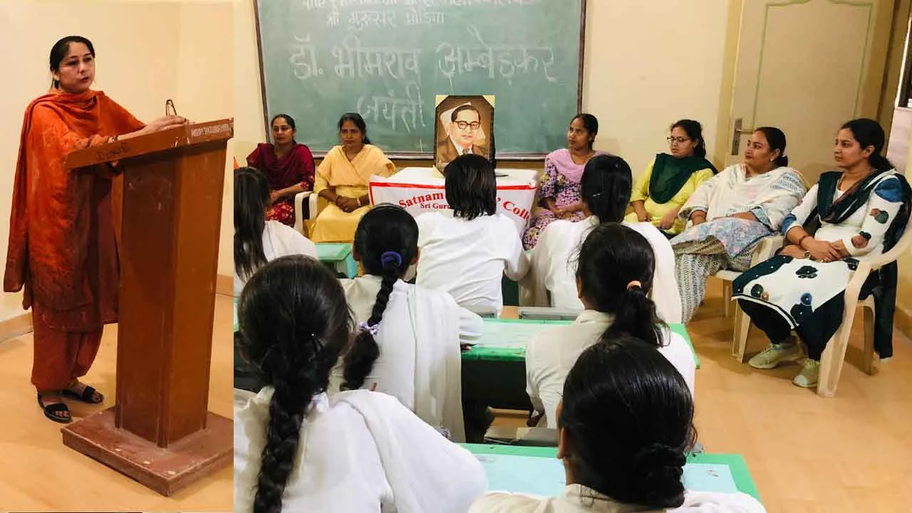 शाह सतनाम जी गर्ल्स महाविद्यालय में डॉ. भीमराव अंबेडकर जयंती पर विविध कार्यक्रम आयोजित