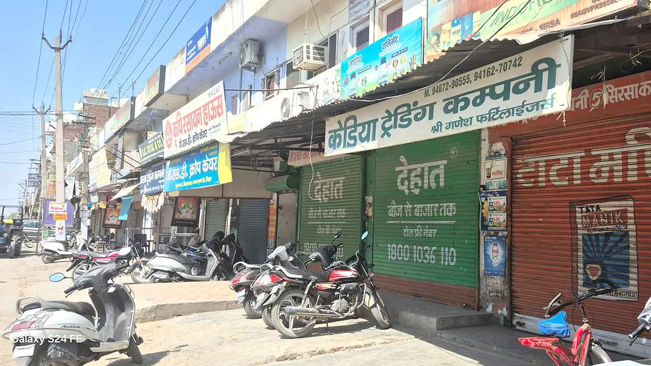 कीटनाशक विक्रेताओं ने दुकानें बंद रखकर जताया रोष