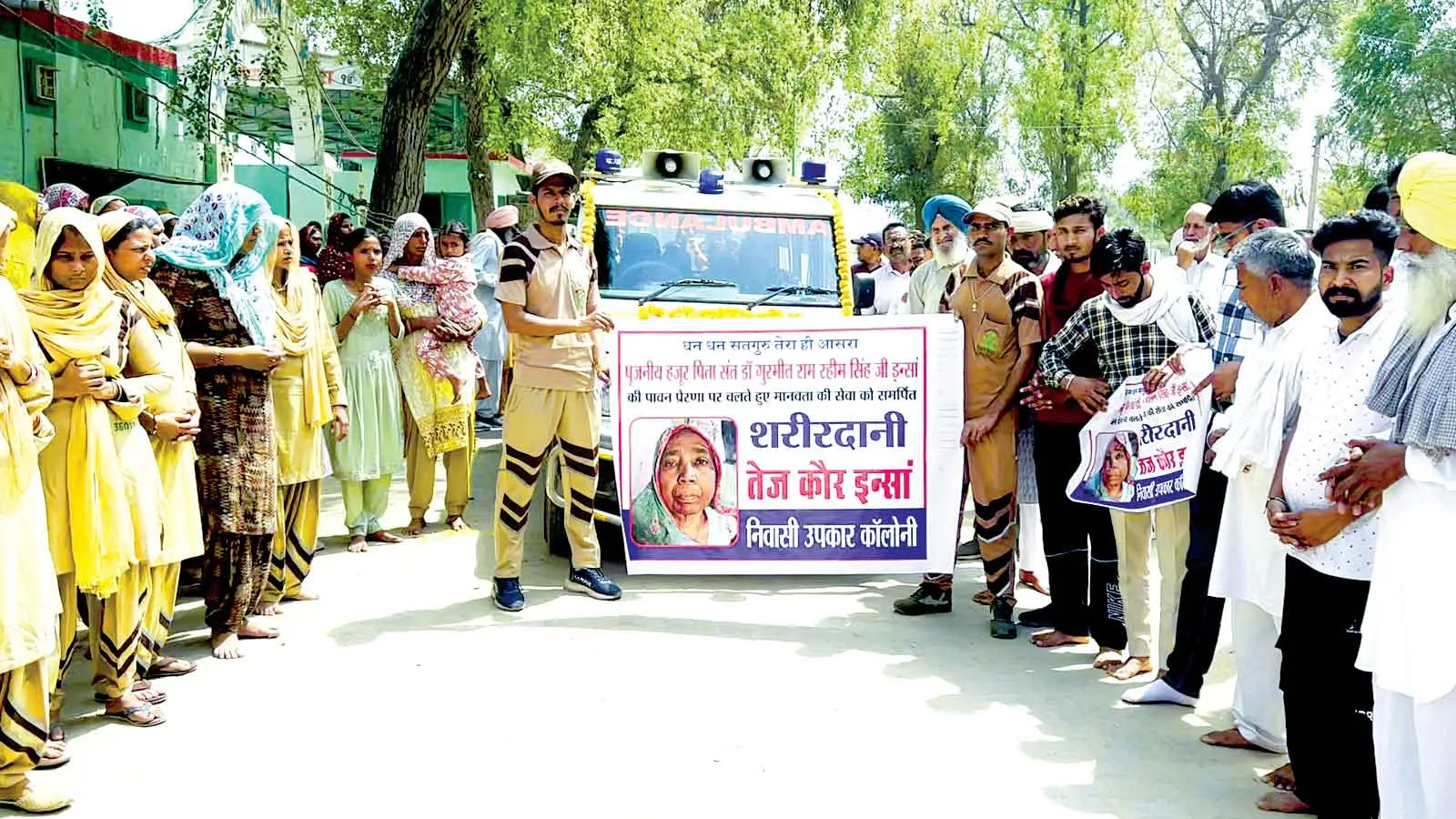 Body Donation: उपकार कॉलोनी निवासी तेजपाल कौर इन्सां मरणोंपरांत भी आई इंसानियत के काम