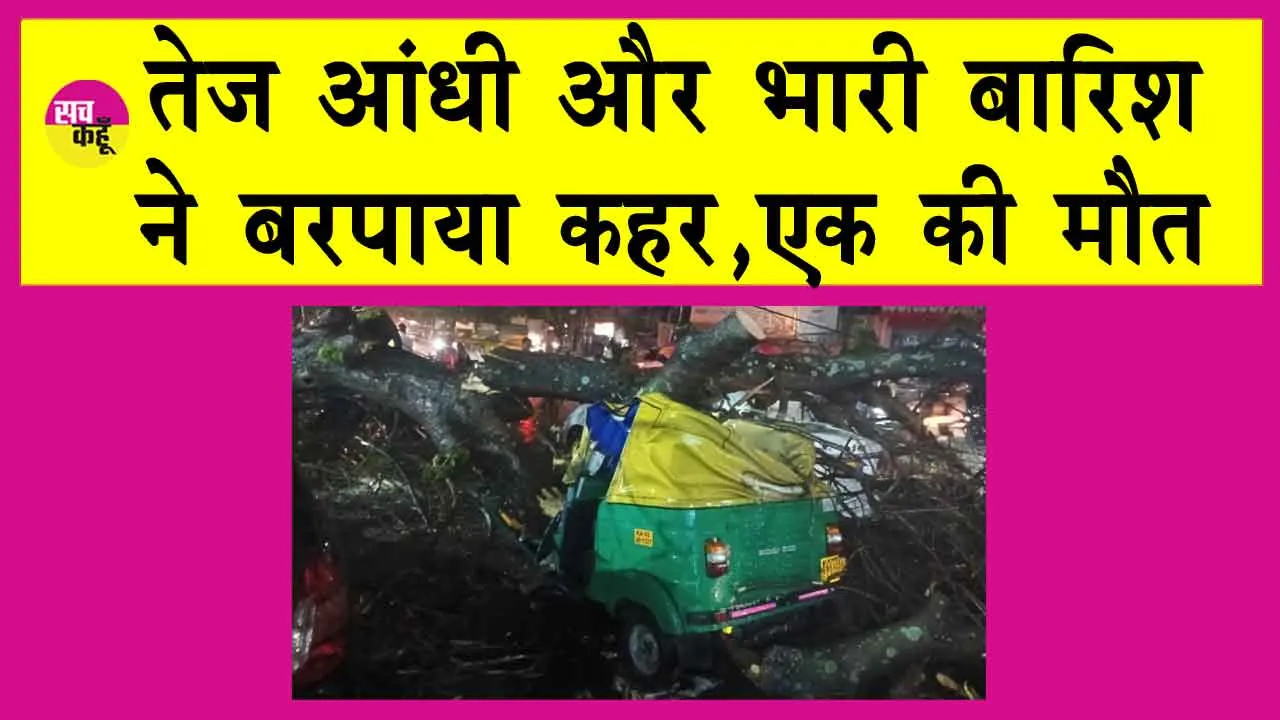 Heavy Rains: बेंगलुरु में भारी बारिश ने बरपाया कहर, मची त्राहिमाम-त्राहिमाम