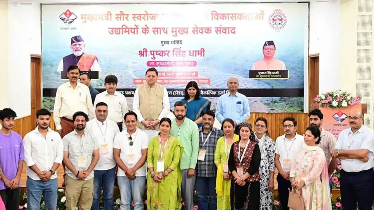 Solar Power Plants: सोलर पावर प्लांट्स की स्थापना को मिलेगी सब्सिडी