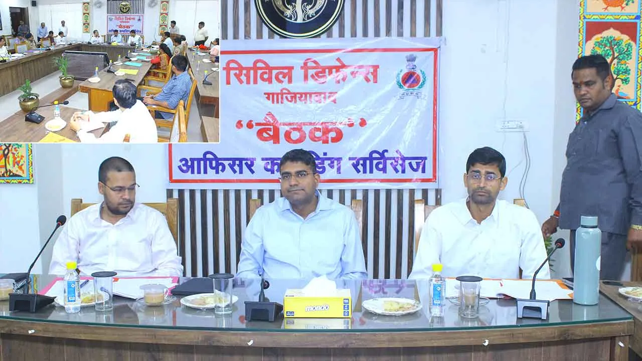 राष्ट्रीय सुरक्षा को  गाजियाबाद में नागरिक सुरक्षा की 12 सेवाओं का गठन